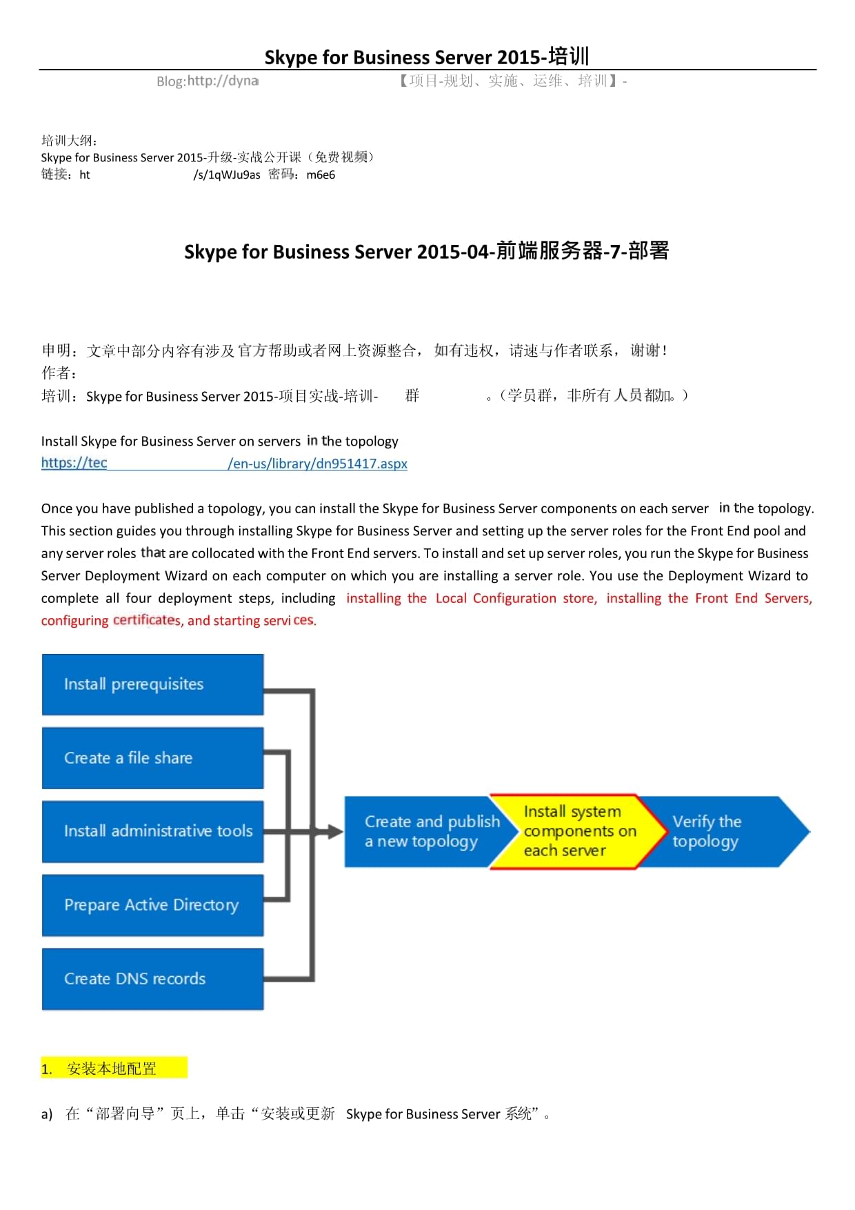 关闭skypeforbusiness自启动，skype for business自启动怎么关闭
