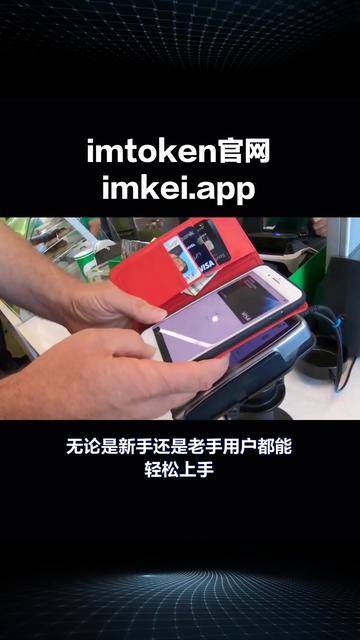 im钱包官网，imtoken钱包官方