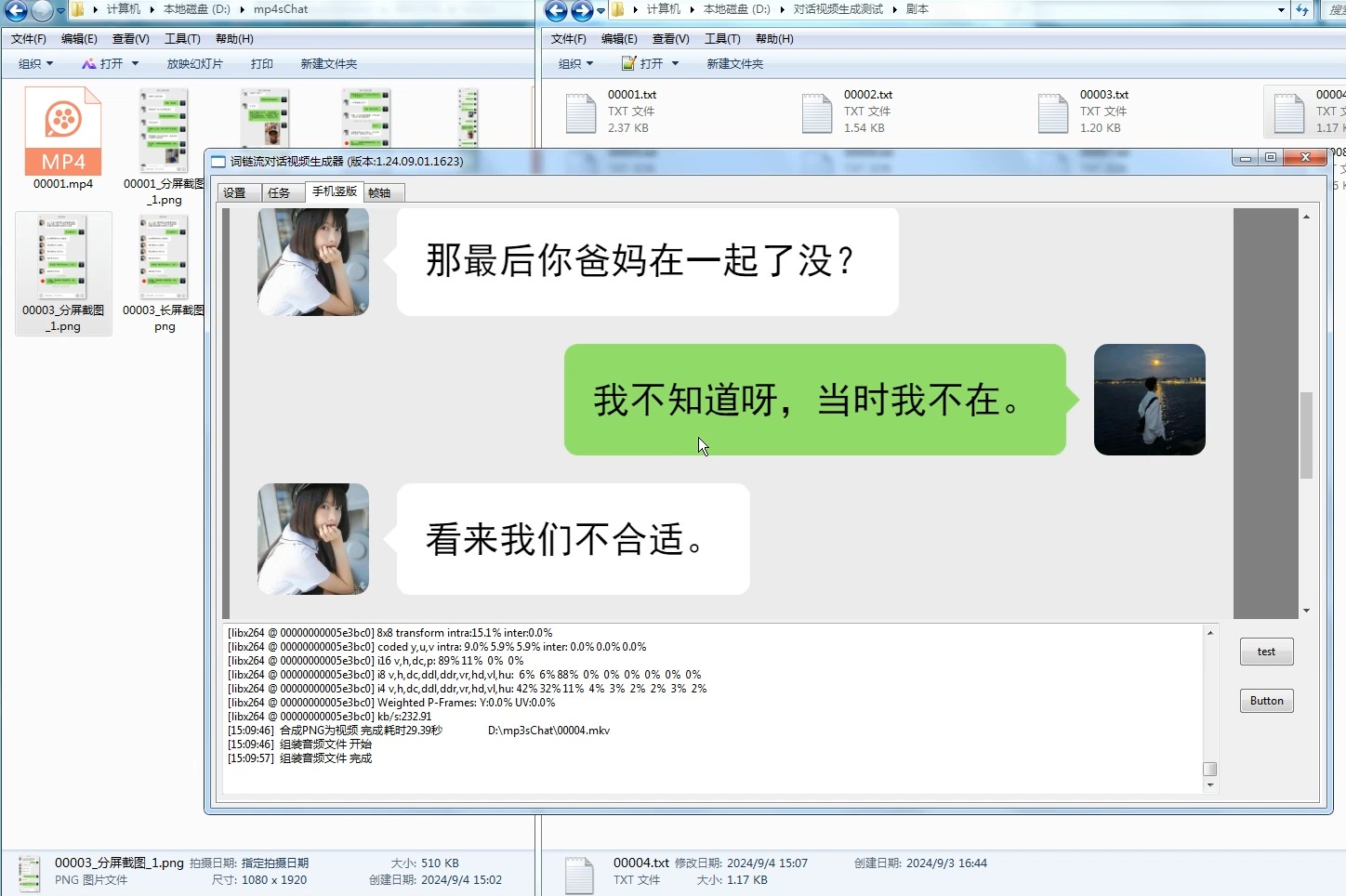视频聊天免费软件，视频聊天免费软件伊人