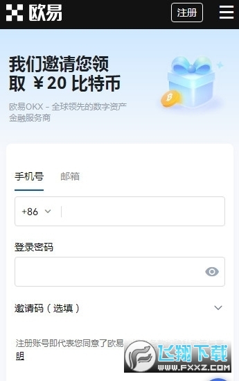 中币交易所app官方下载ios，中币交易所app官方下载最新版本
