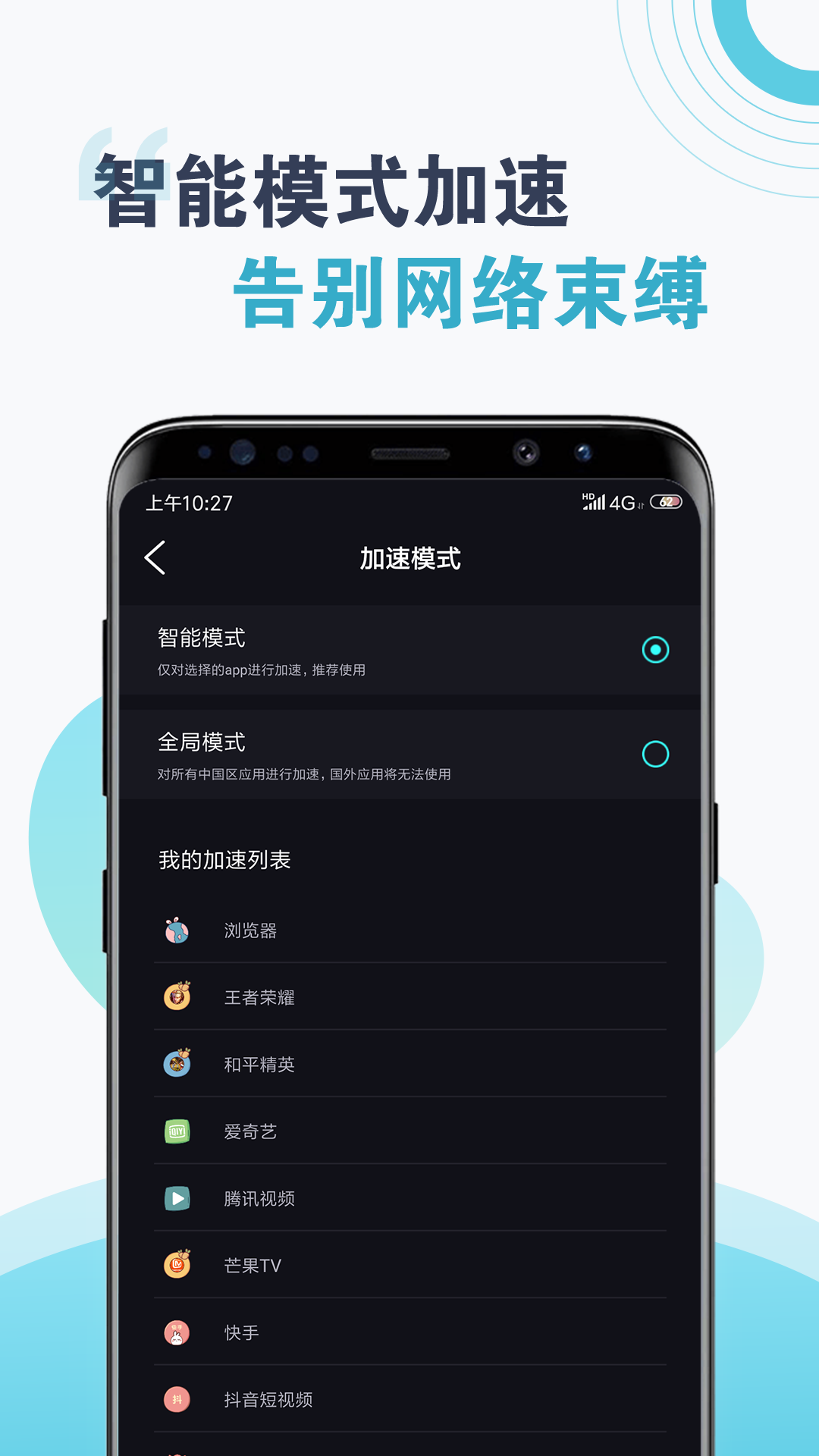 梯子npv加速器，梯子npv加速器官网