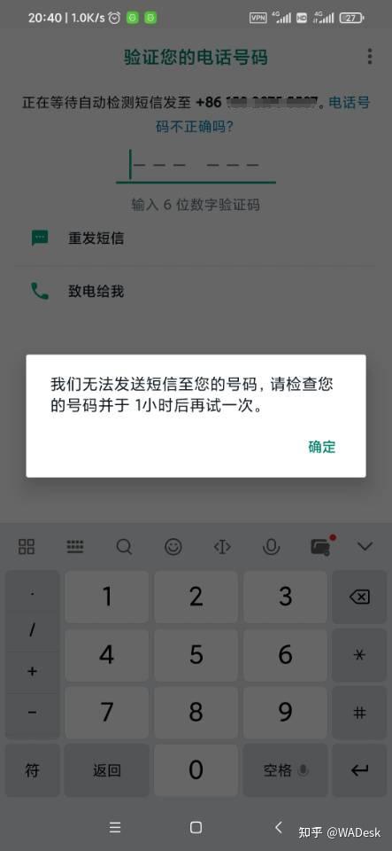 为什么验证码发不出去，为什么验证码发不出去点不动
