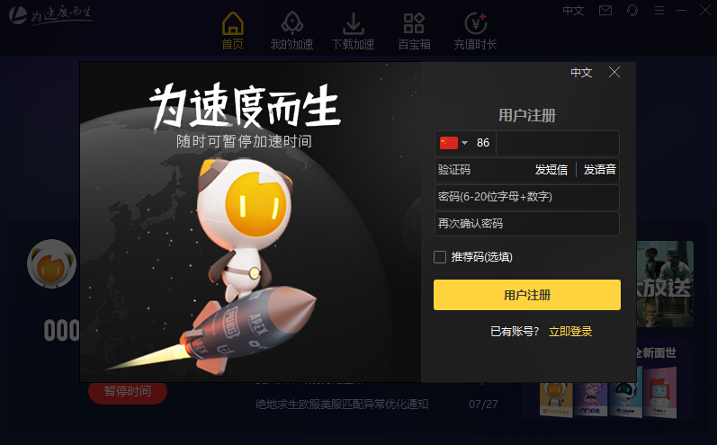 telegreat加速器节点，telegreat加速器节点购买