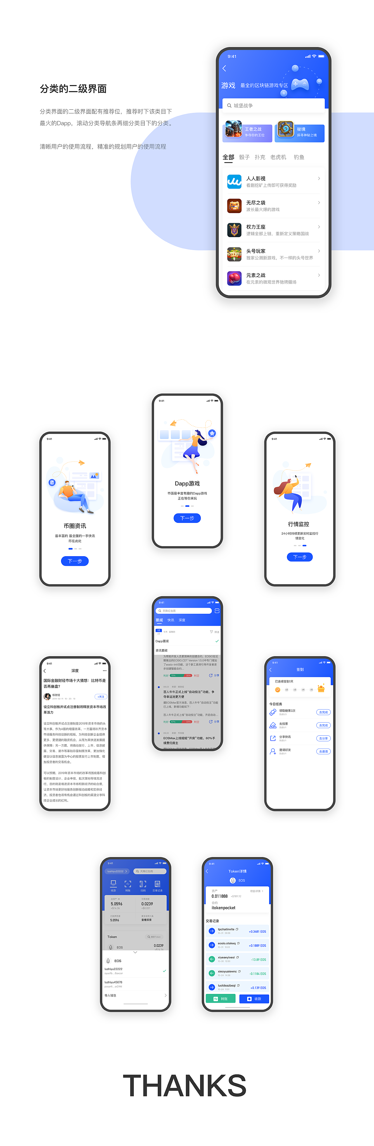 关于tokentoken钱包官网app如何下载的信息