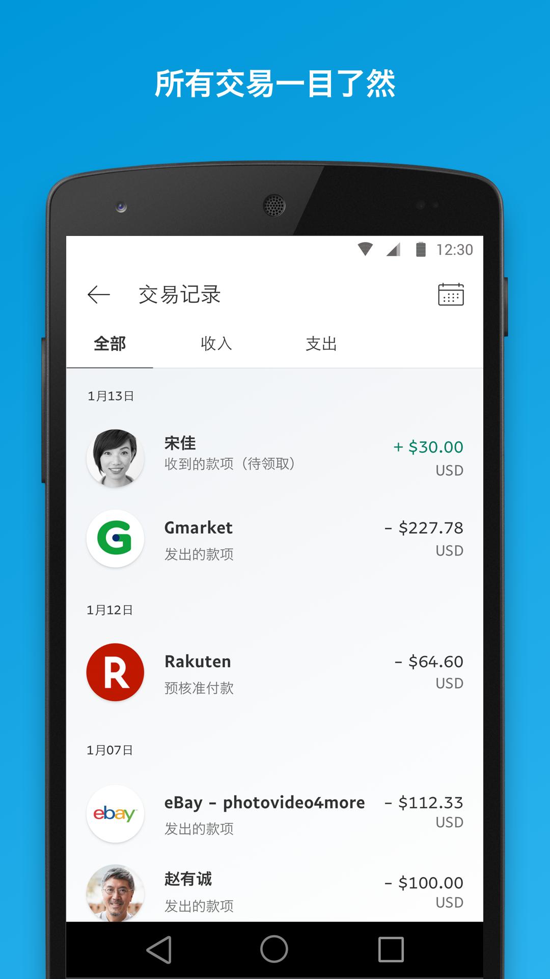 paypal下载安卓版，paypal下载手机客户端下载