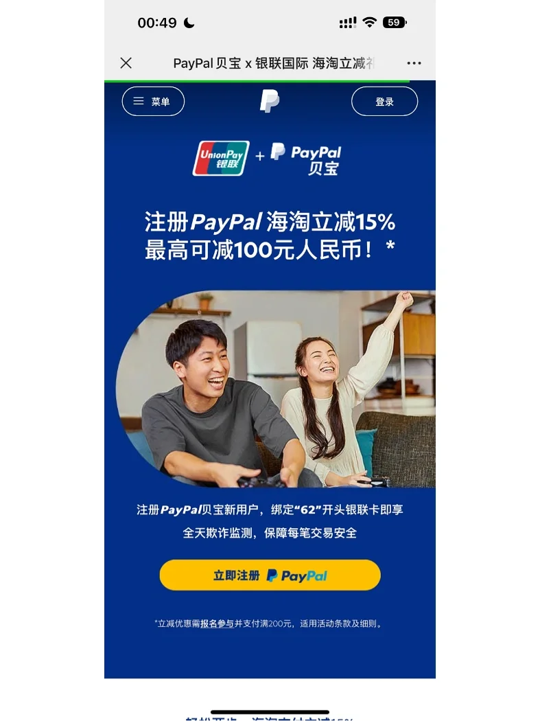 paypal下载安卓版，paypal下载手机客户端下载