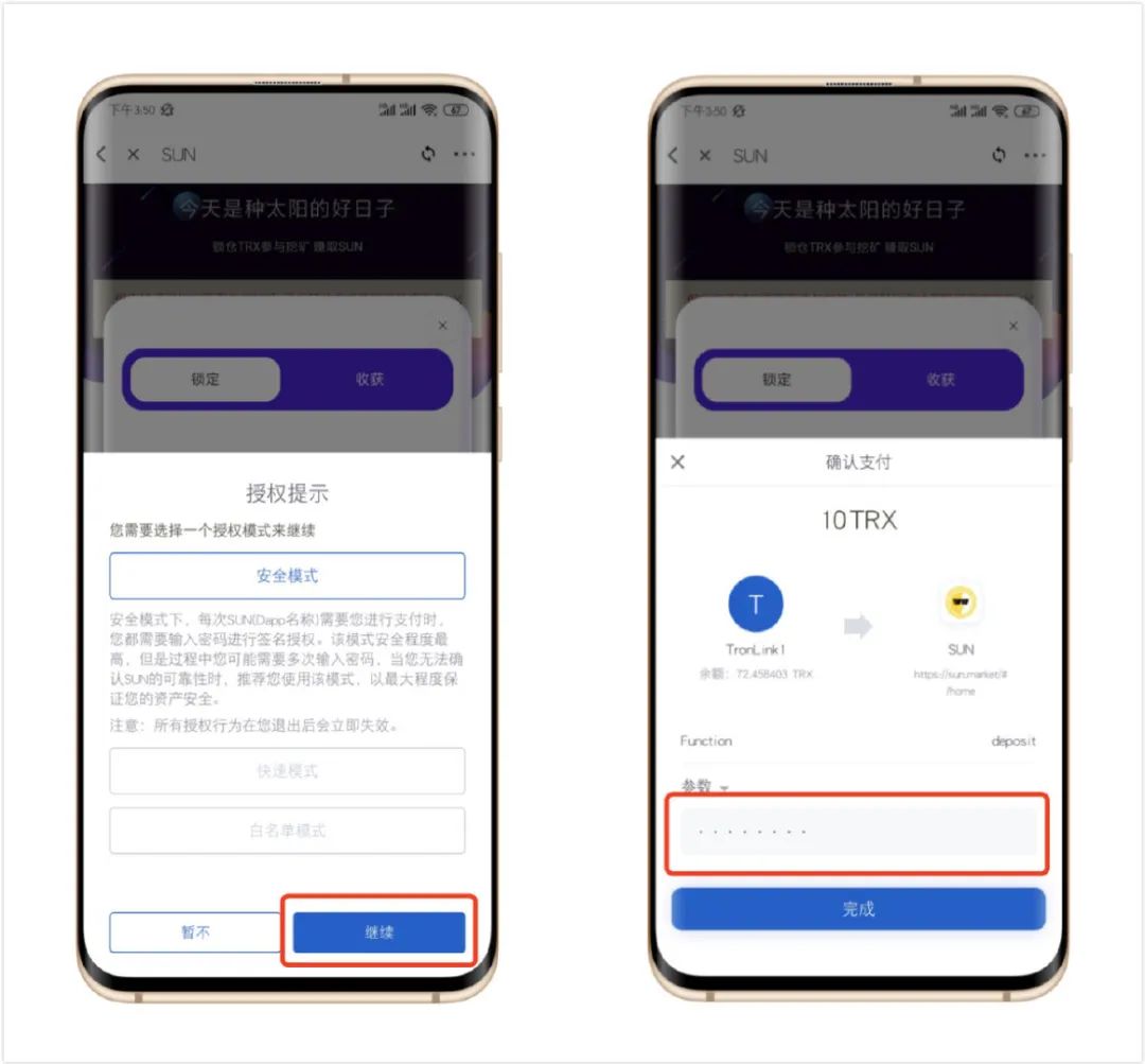 trx能量交易网站，下载安卓版能量交易所