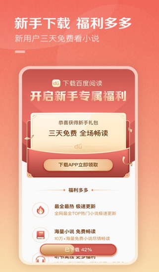 百度下载安装免费版最新版，百度下载安装2021最新版
