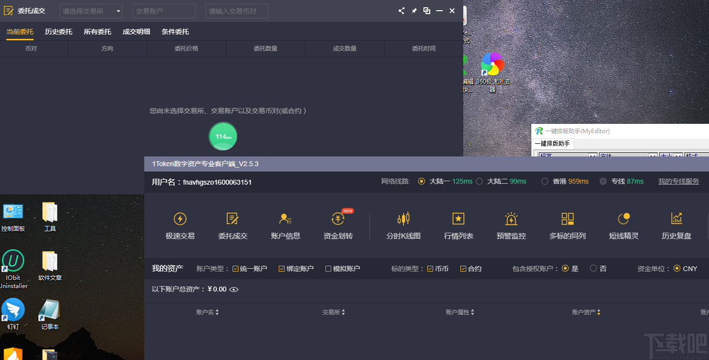 怎么下载token软件，tokenpocket下载教程