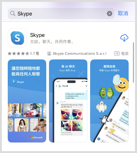 skypeapp下载，skypeapp官方下载