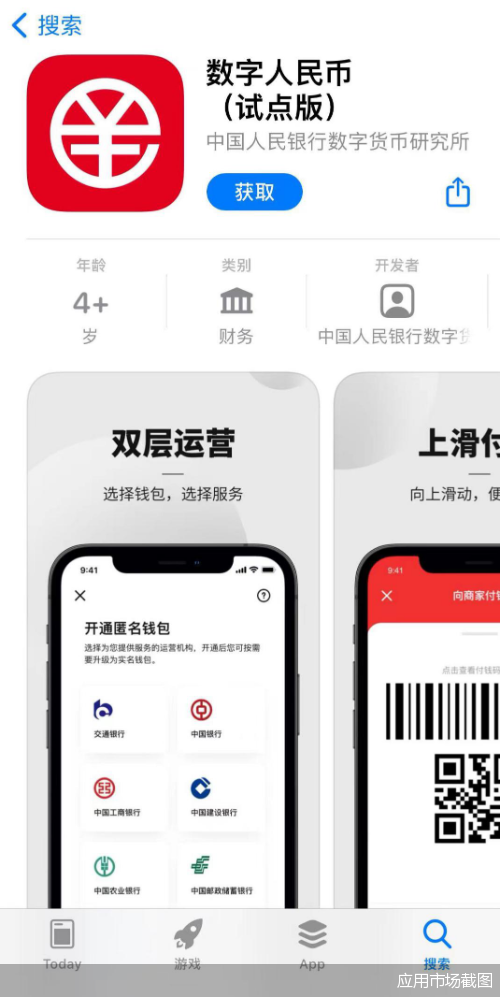 数字人民币钱包app官方下载，数字人民币钱包app官方下载链接
