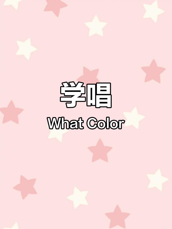 what，what's