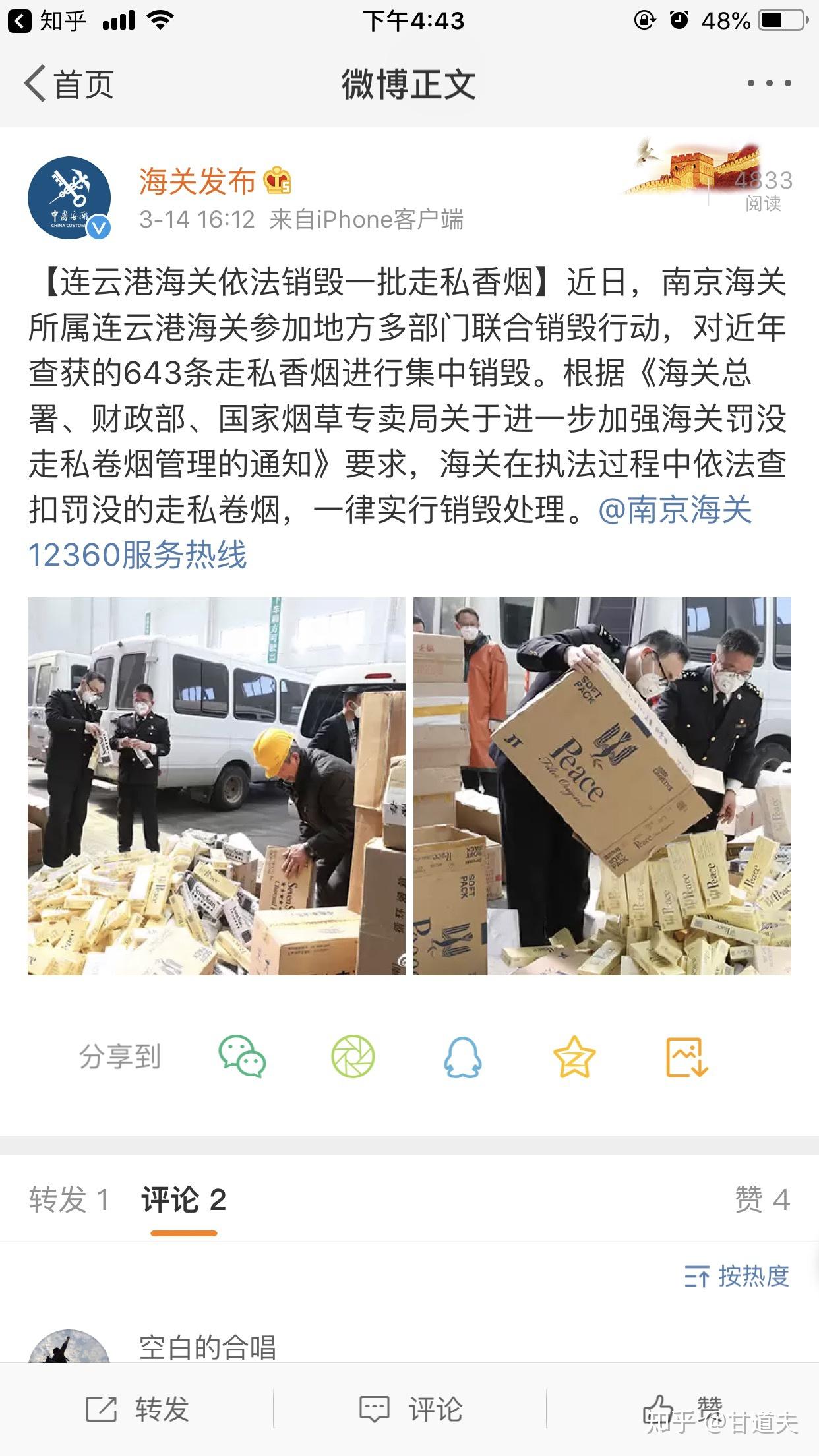 被海关扣的东西还有的还的么?，被海关扣的东西怎么处理原路退回