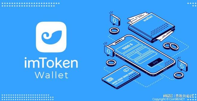 imtoken官方钱包，imtoken官方钱包最新下载