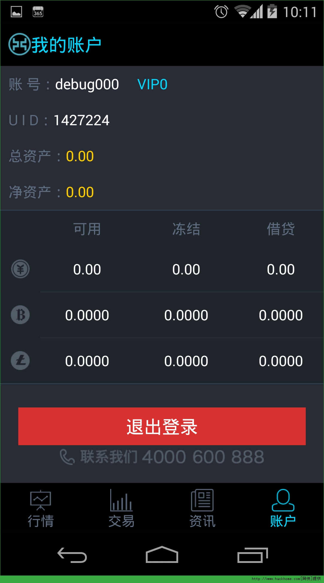 币赢交易所安卓版优势，币赢交易所app是骗局吗