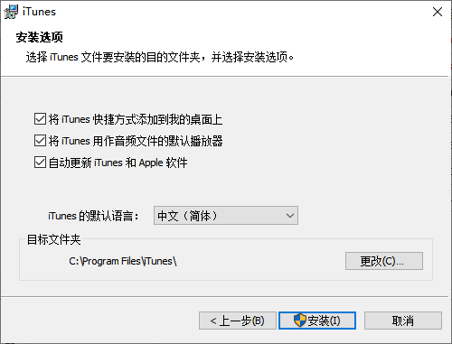 itunes下载安装，itunes下载安装后电脑上无法打开