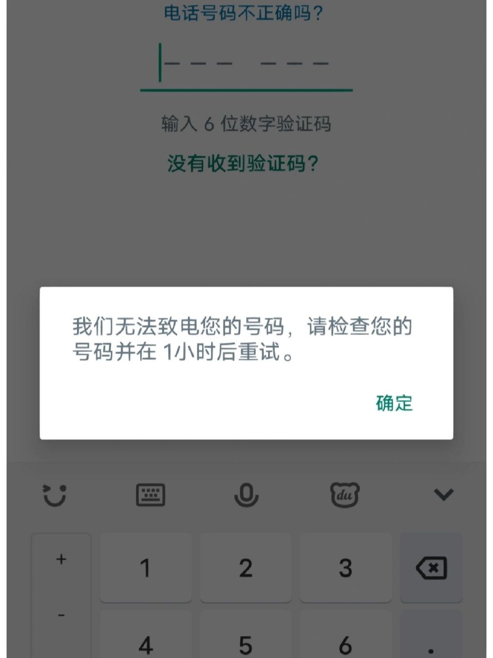 为什么我收不到验证码短信苹果手机，为什么我的iphone收不到短信验证码