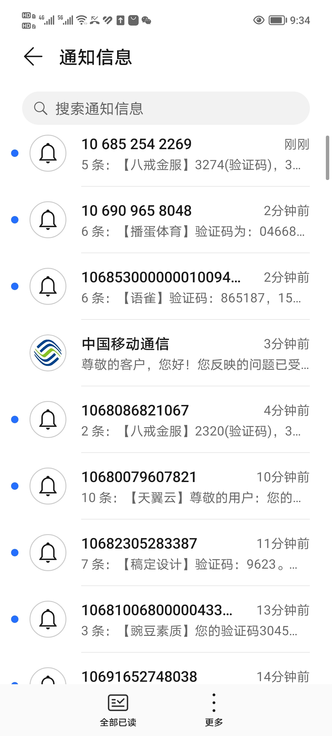 为什么我收不到验证码短信苹果手机，为什么我的iphone收不到短信验证码