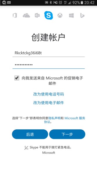 skypebusiness安卓手机版，skype for business安卓手机版