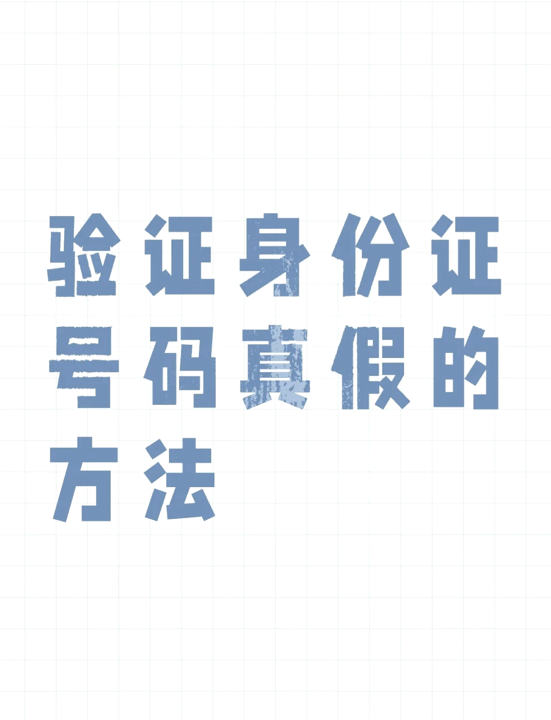 怎样知道自己的验证码?，怎样知道自己的验证码被盗