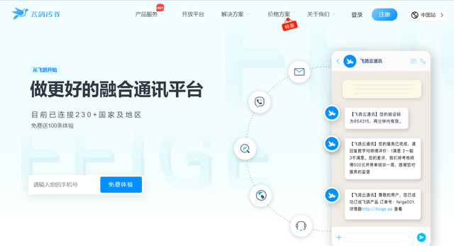 全球短信验证码平台，全球短信验证码平台免费
