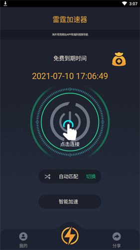 telegreat免费加速器下载，telegreat加速器下载黑洞加速器