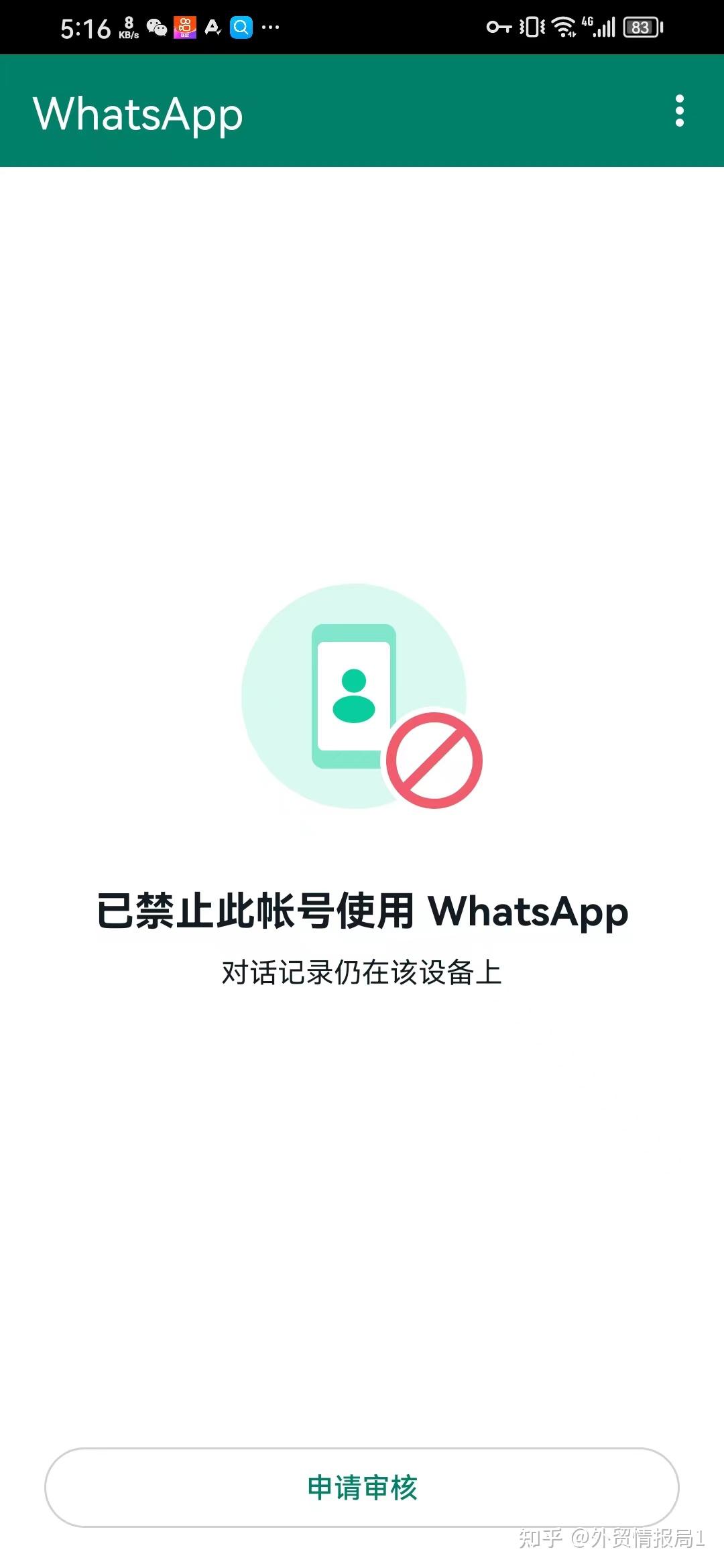 whatsapp收不到手机验证码，whatsapp收不到验证码怎么办