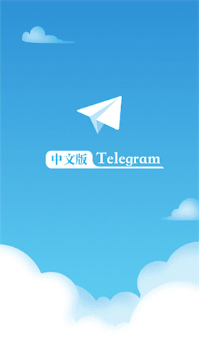 telegrm下载中文版，telegrm download