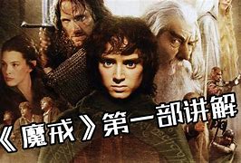 魔戒梯子官网，魔戒梯子官网地址
