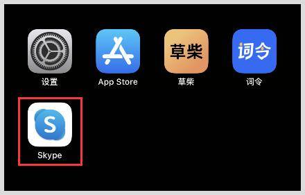 skype免费下载官方网站，skype免费下载官方网站手机版