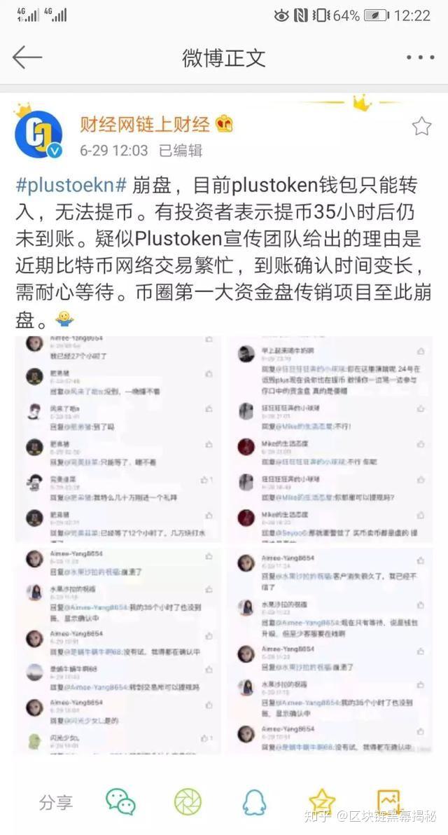 token钱包提币教程，tokenpocket提币