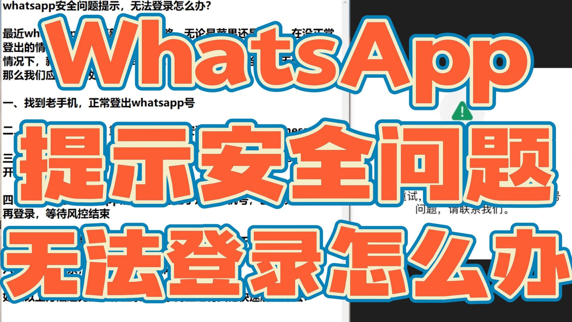 whatsapp怎么读音，whatsapp怎么读英语发音