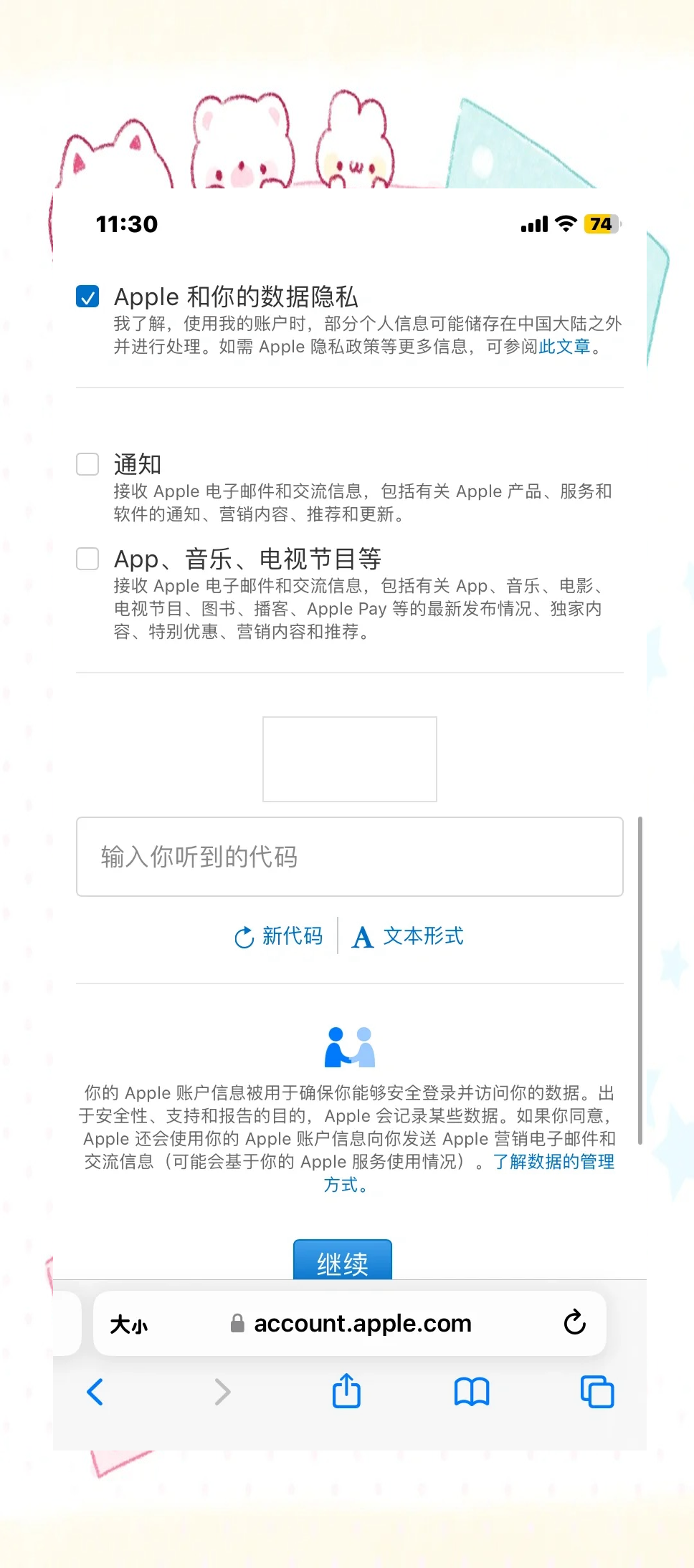 验证码找不到怎么办，验证码找不到怎么办微信