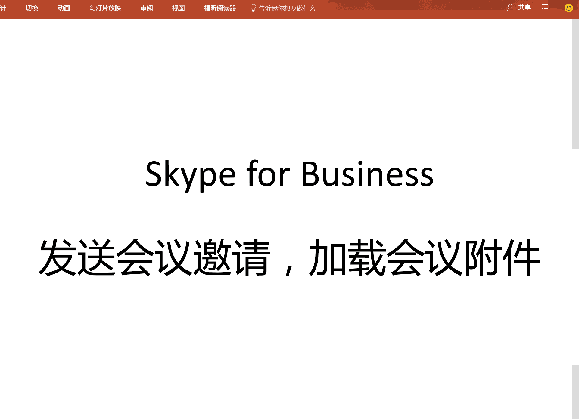 skypeforbusiness卸载2019，skypeforbusiness卸载后office还能用吗