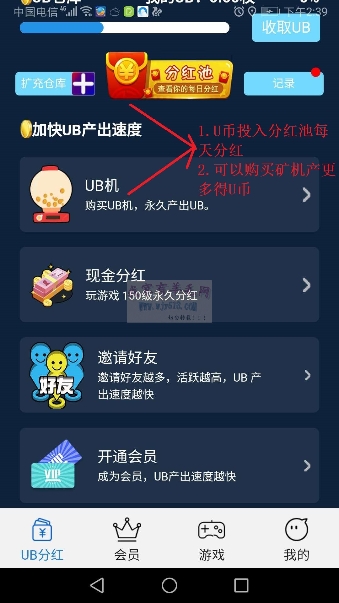 u币可靠吗，u币是不是传销