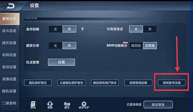 telegreat怎么注销，怎么永久注销telegram