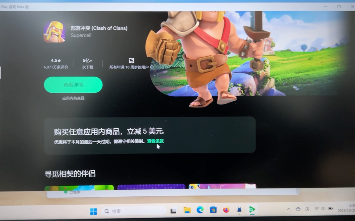 google将添加更多pc游戏，google play如何添加新设备
