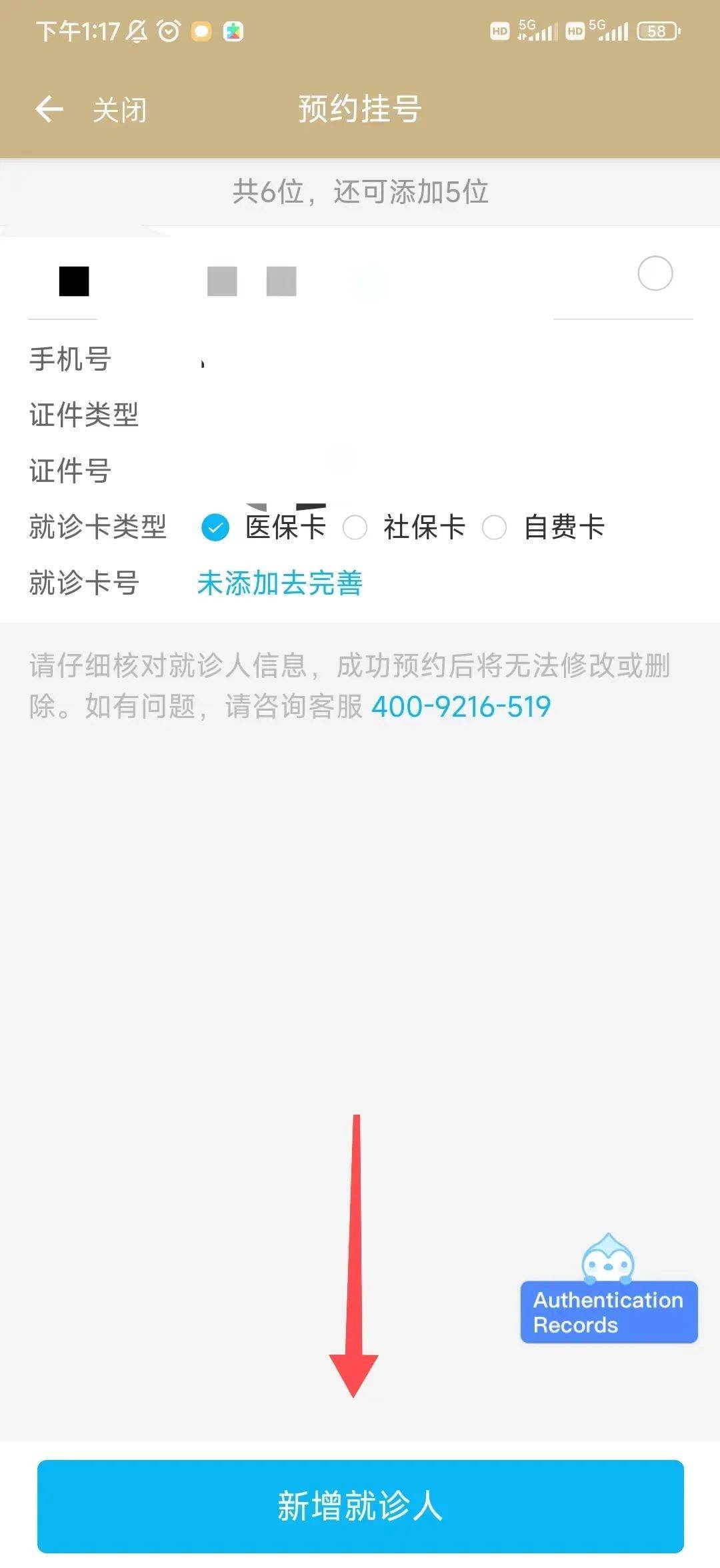 验证码接收平台，手机验证码接收平台