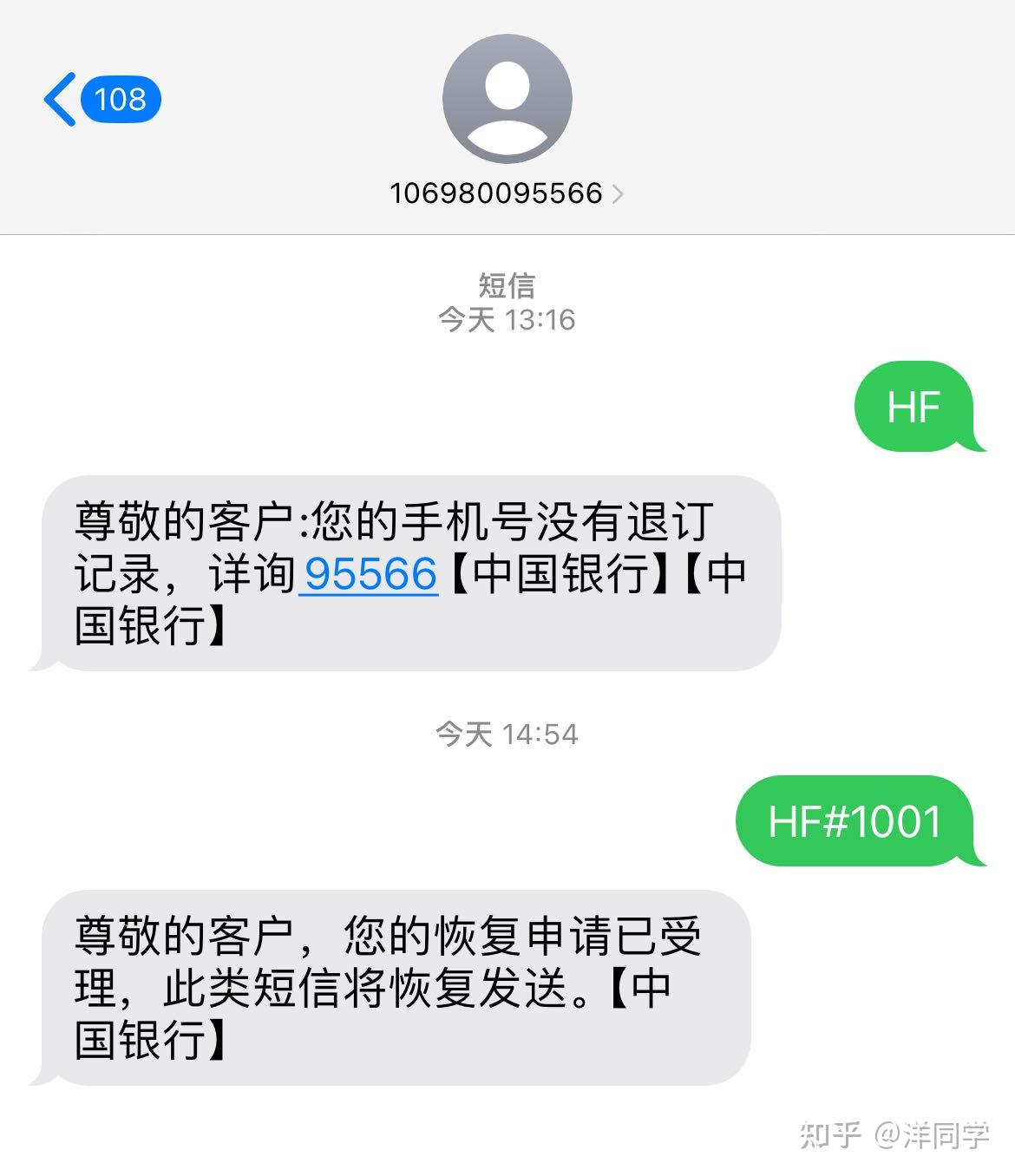 信息收不到验证码怎么办，信息收不到验证码怎么办苹果