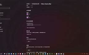 gamebar可以卸载吗，game center能卸载吗