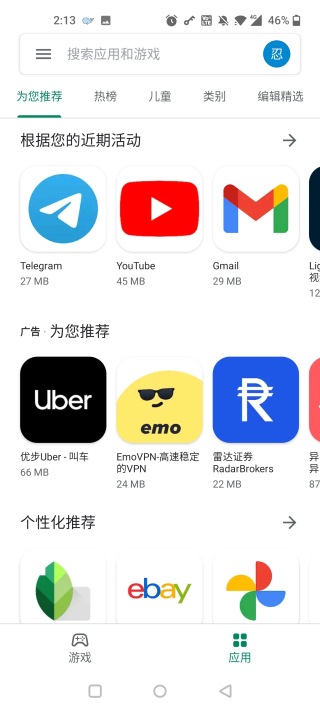 google下载，google下载安装 安卓