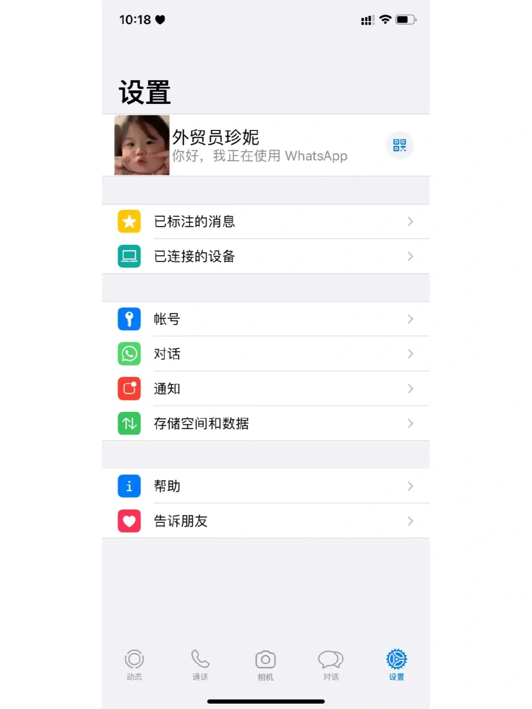 whatsapp发不了短信，为什么whatsapp发不出信息