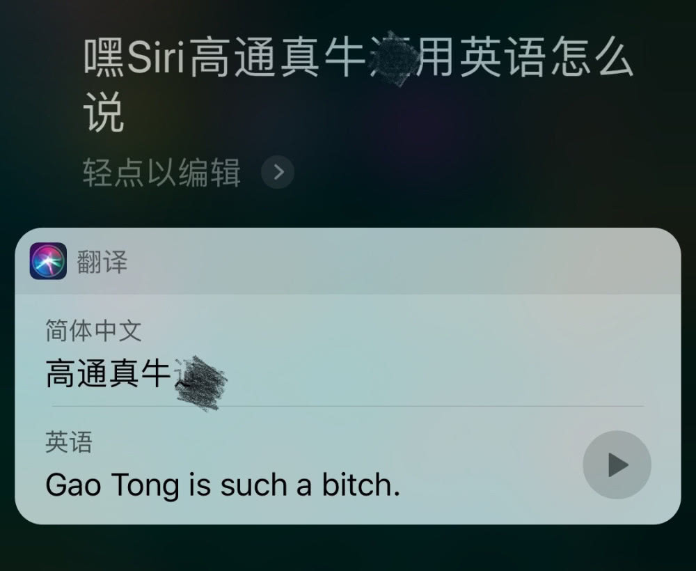 英译中文骂人，中文翻译成英语骂人的话