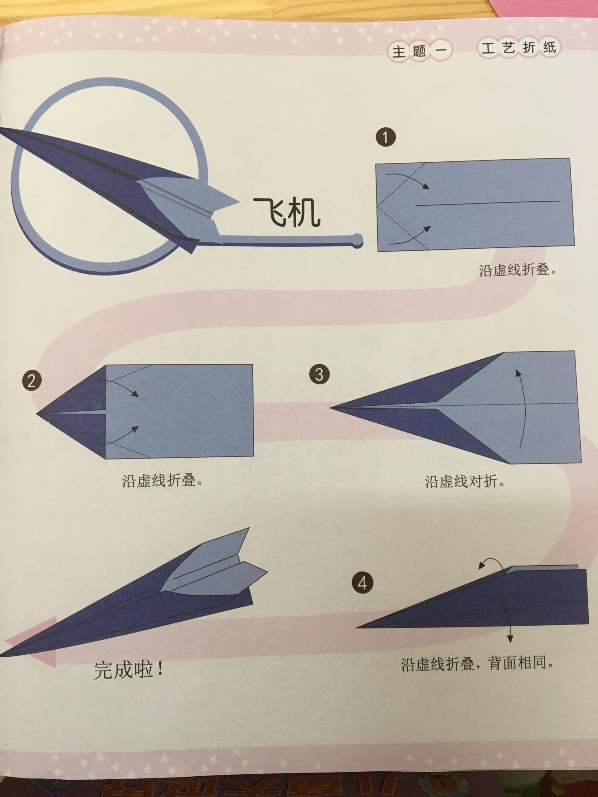 纸飞机折法，纸飞机折法简单教程