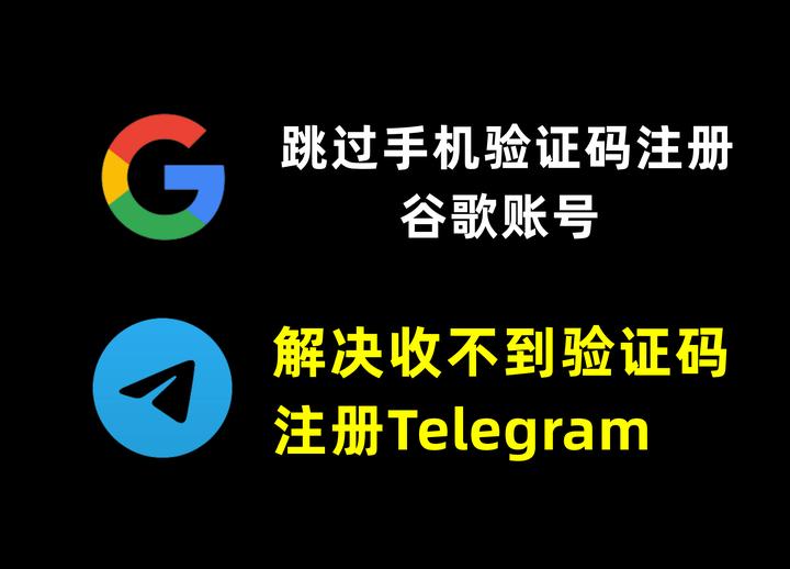 收不到telegeram验证码，telegram 收不到验证短信