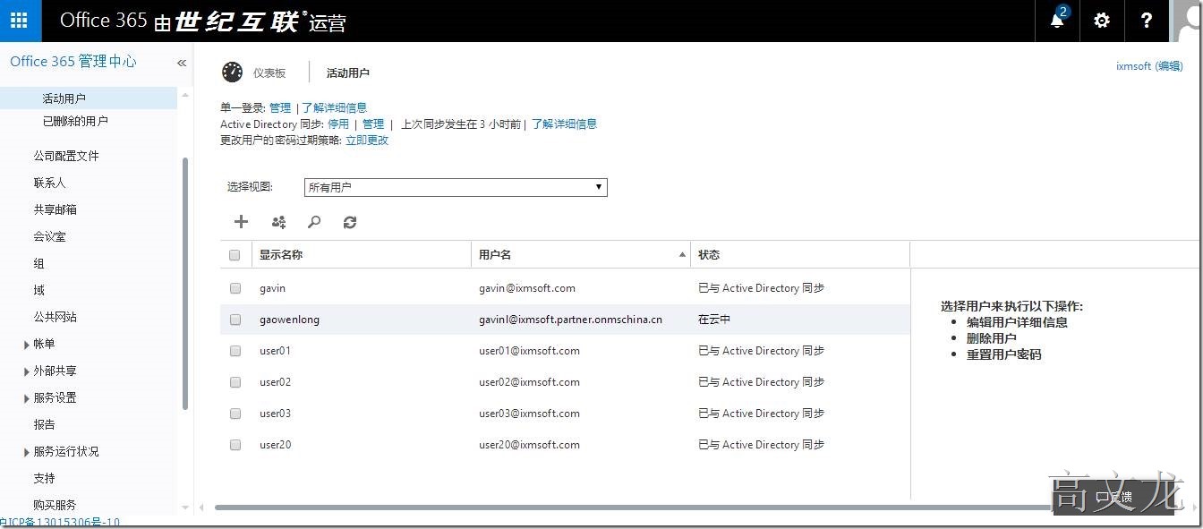 skypeforbusiness下载后怎样用邮件分享会议的简单介绍