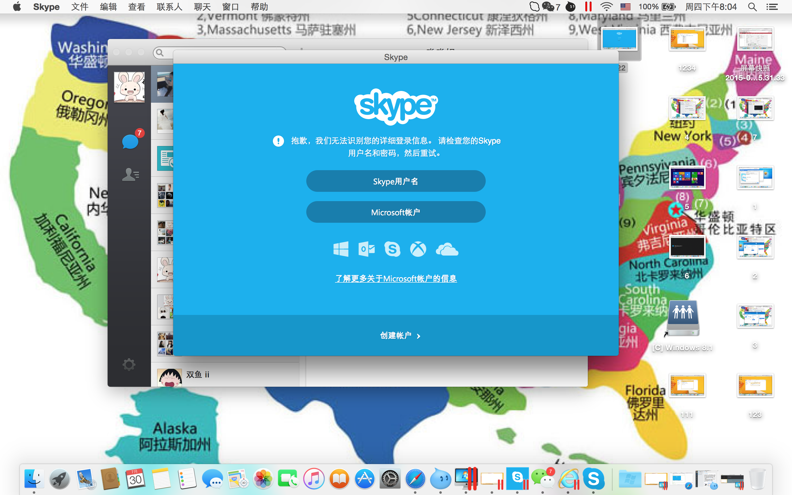 skype有iphone版吗，skype download for iphone