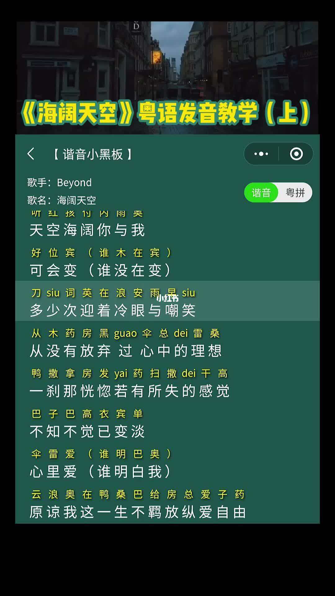 粤语没问题怎么打音译中文，粤语没问题怎么打音译中文翻译