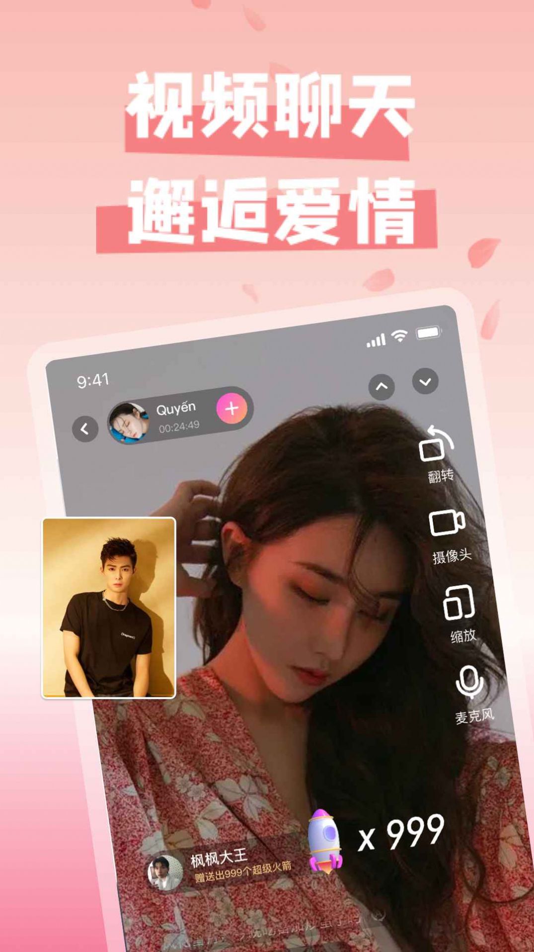 可以和外国人视频聊天的软件手机软件，可以和外国人视频聊天的软件手机软件叫什么