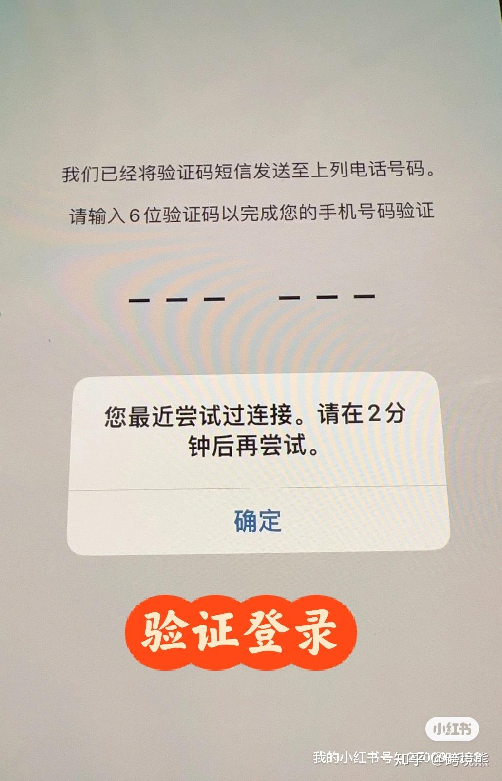 whatsapp无法接收验证码，whatsapp登陆收不到验证码